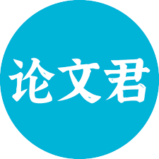 AI论文君